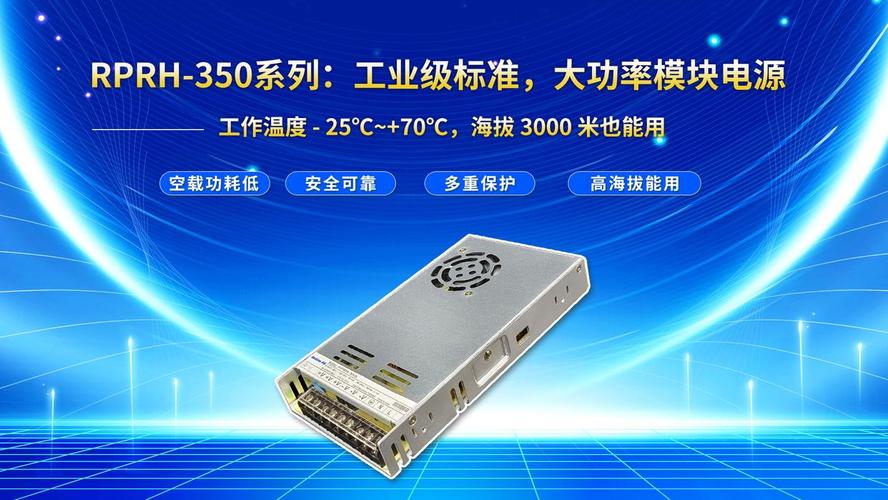 国产模块电源怎么选？广州瑞鑫原厂 RDE01/RAP30 系列实测靠谱