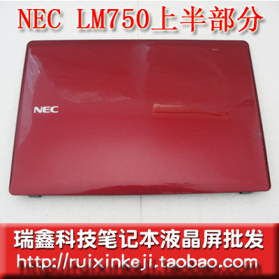 NEC/日本电气 LaVie LM750 LM550 笔记本电脑上半部分|一淘网优惠购|购就省钱