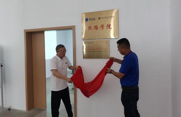 党委副书记何百通带队赴柬埔寨开展"丝路学院" 建设和学术交流洽谈